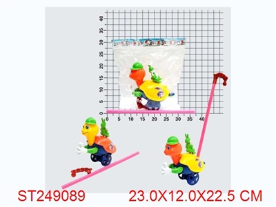 手推龟（黄/橙） - ST249089