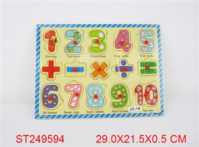 数字拼图 - ST249594