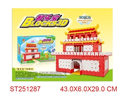 BLOCK TOYS SERIES(3200PCS) - ST251287