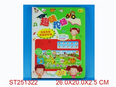 触摸语音学习书－中文快乐农场 - ST251322