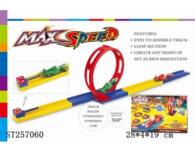 SPRING RUNWAY CAR - ST257060