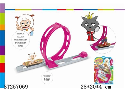 SPRING RUNWAY CAR - ST257069
