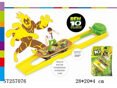 SPRING RUNWAY CAR - ST257076