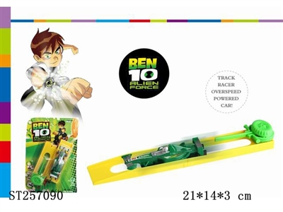 SPRING RUNWAY CAR - ST257090