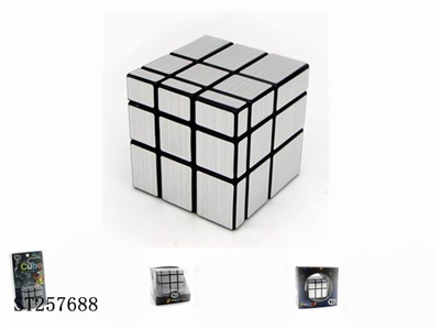 镜面魔方 - ST257688