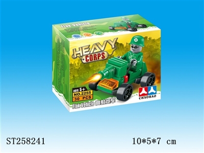 BLOCK TOYS - ST258241