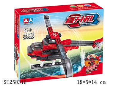 BLOCK TOYS - ST258318