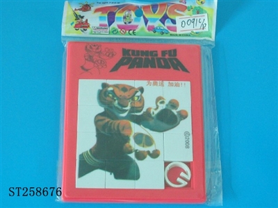 三款功夫熊猫智力拼图(材料：HI+PS) - ST258676
