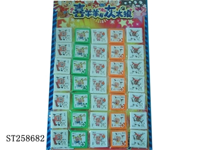 35只/板喜羊羊系列智力小拼图(材料：HI+PS) - ST258682