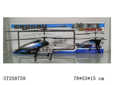 R/C PLANE - ST258759