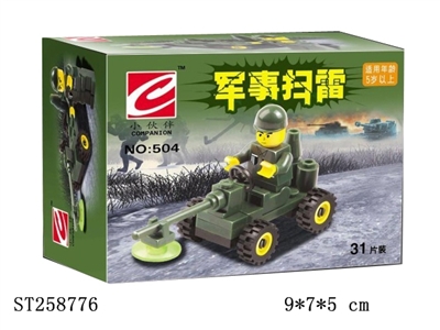 益智积木中文 - ST258776