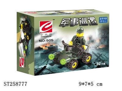 益智积木中文 - ST258777