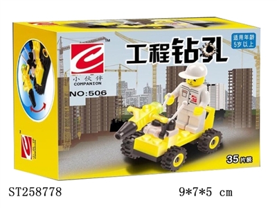 益智积木中文 - ST258778