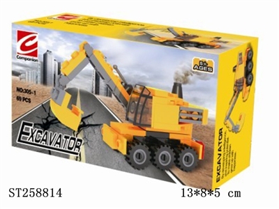 BUILDING BLOCK (EXCAVATOR) - ST258814