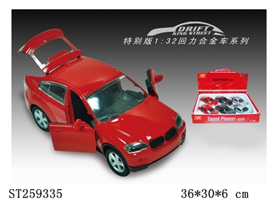 合金回力x6 1：30开门带音乐 - ST259335