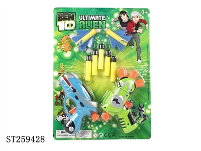 BEN10二款软弹枪  （双枪吸板） - ST259428
