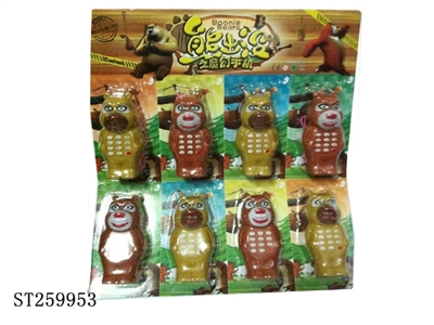 BOONIC BEARS MOBILE - ST259953