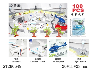 100块仿真机场套装 - ST260649