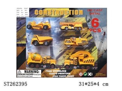 6只装工程合金组合 - ST262395