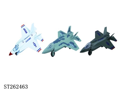 F-35战机(7.5寸) - ST262463