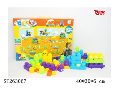 72PCS趣味智力积木 - ST263067