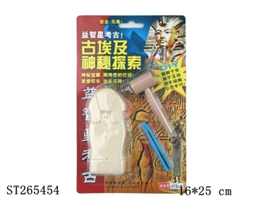 ARCHAEOLOGICAL EXCAVATIONS - ST265454