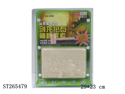 ARCHAEOLOGICAL EXCAVATIONS - ST265479