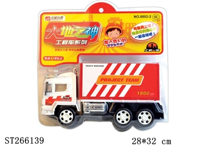 惯性工程车 - ST266139