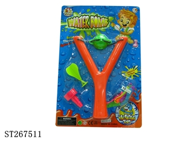 WATER BALL CATAPULT - ST267511