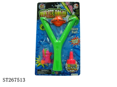 WATER BALL CATAPULT - ST267513