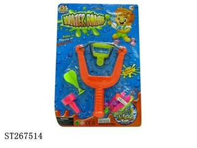 WATER BALL CATAPULT - ST267514
