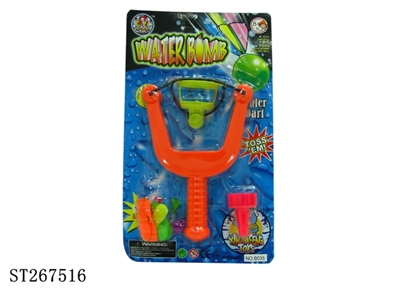 WATER BALL CATAPULT - ST267516