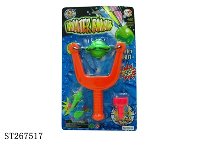 WATER BALL CATAPULT - ST267517