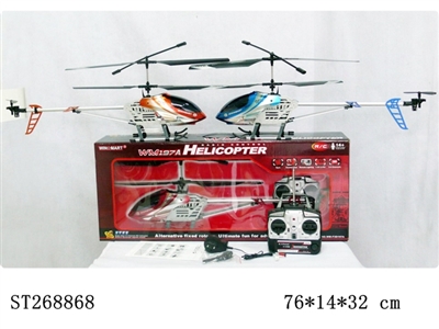 Remote control extra-large helicopter, 3 channel with gyro and LED lights, 3 colors assorted - ST268868