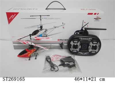 3W R/C ALLOY HELICOPTER - ST269165