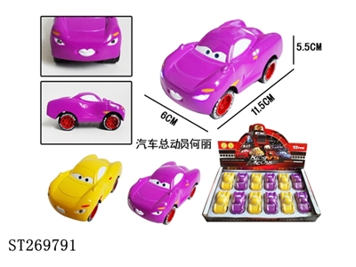 合金回力带灯光,音乐汽车总动员何俪【紫  柠檬黄] - ST269791