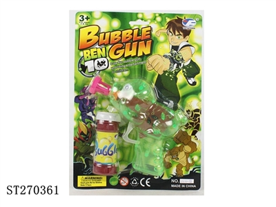 BEN10透明惯性老虎泡泡枪 - ST270361