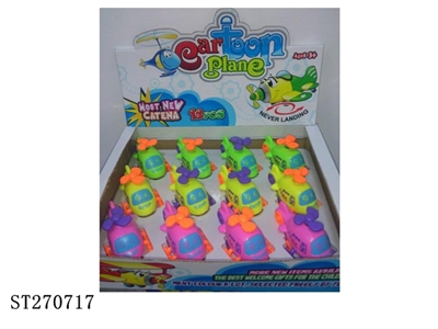 WIND-UP helicopter(NO FALL TO THE GROUND)&candy toy - ST270717