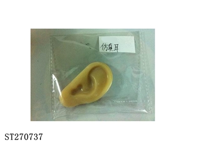 artificial ear - ST270737