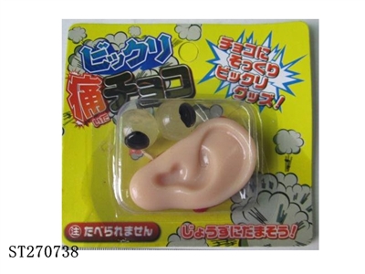 ear&eye - ST270738