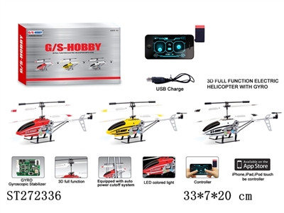 R/C HELICOPTER - ST272336