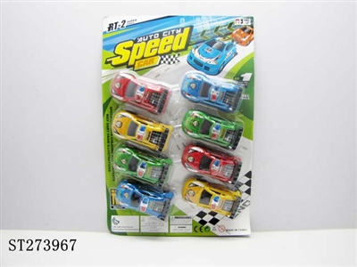 回力赛车8只 - ST273967