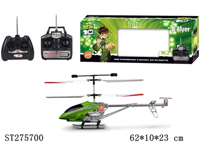BEN10遥控飞机带灯 - ST275700
