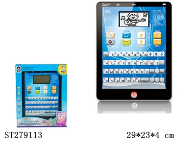 英俄文IPAD学习机 - ST279113