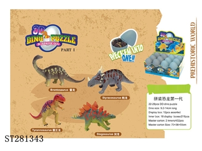 FIRST GENERATION ASSEMBLED DINOSAUR - ST281343