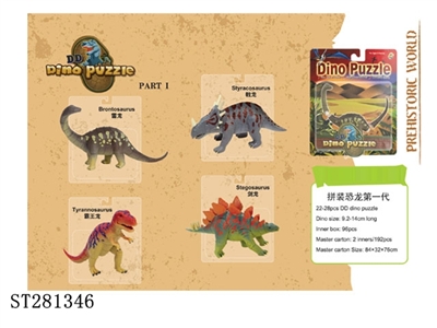 FIRST GENERATION ASSEMBLED DINOSAUR - ST281346
