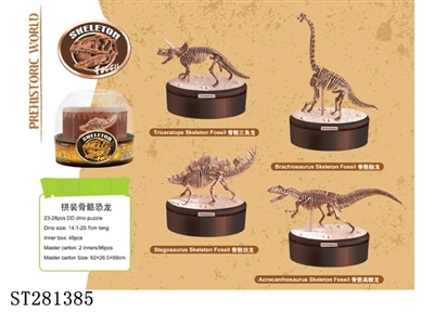 ASSEMBLED DINOSAUR 4K - ST281385