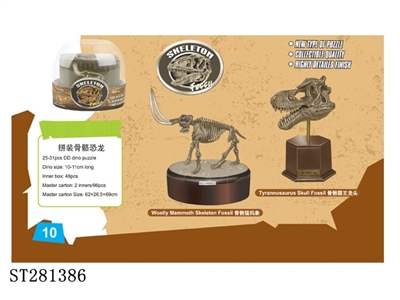 ASSEMBLED DINOSAUR 2K - ST281386