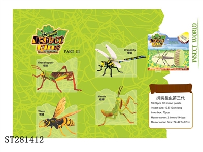 ASSEMBLED INSECT SET - ST281412