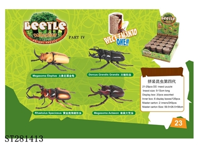 ASSEMBLED INSECT SET - ST281413
